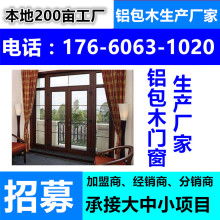 青岛铝包木门窗生产厂家 匠心工艺，定义高品质门窗供应