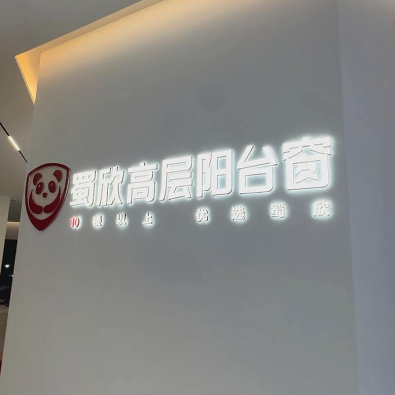 蜀欣门窗工厂实探 从一根型材到一扇窗，5道看不见的品控工序